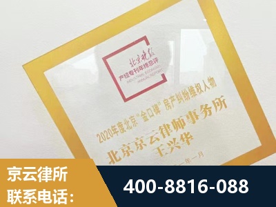 青州-房产纠纷